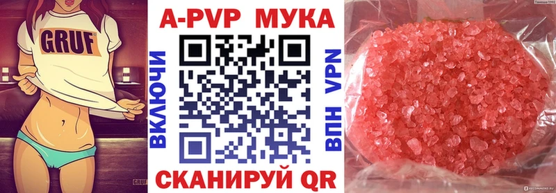 Купить где  Гудермес  APVP Crystall 