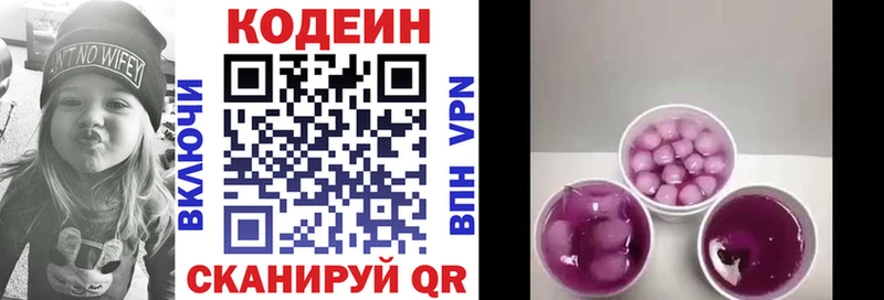 Купить закладки  Гудермес  Кодеин Purple Drank 