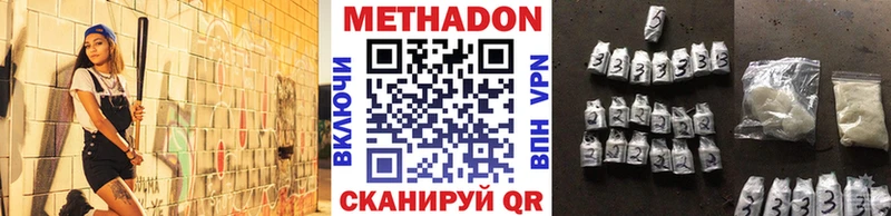 Метадон methadone Гудермес